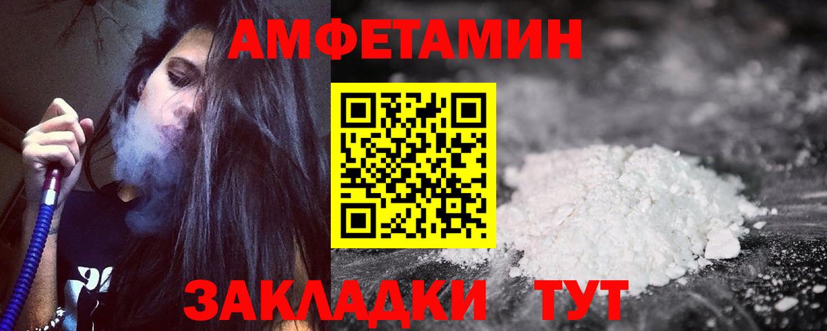 АМФЕТАМИН 97% Соликамск