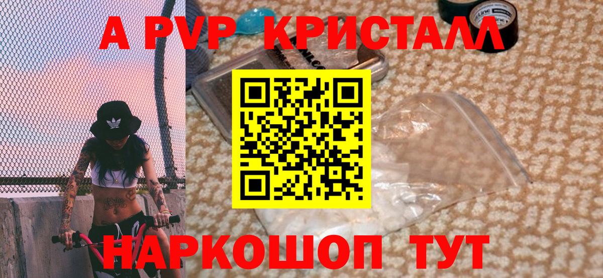 A-PVP мука Соликамск