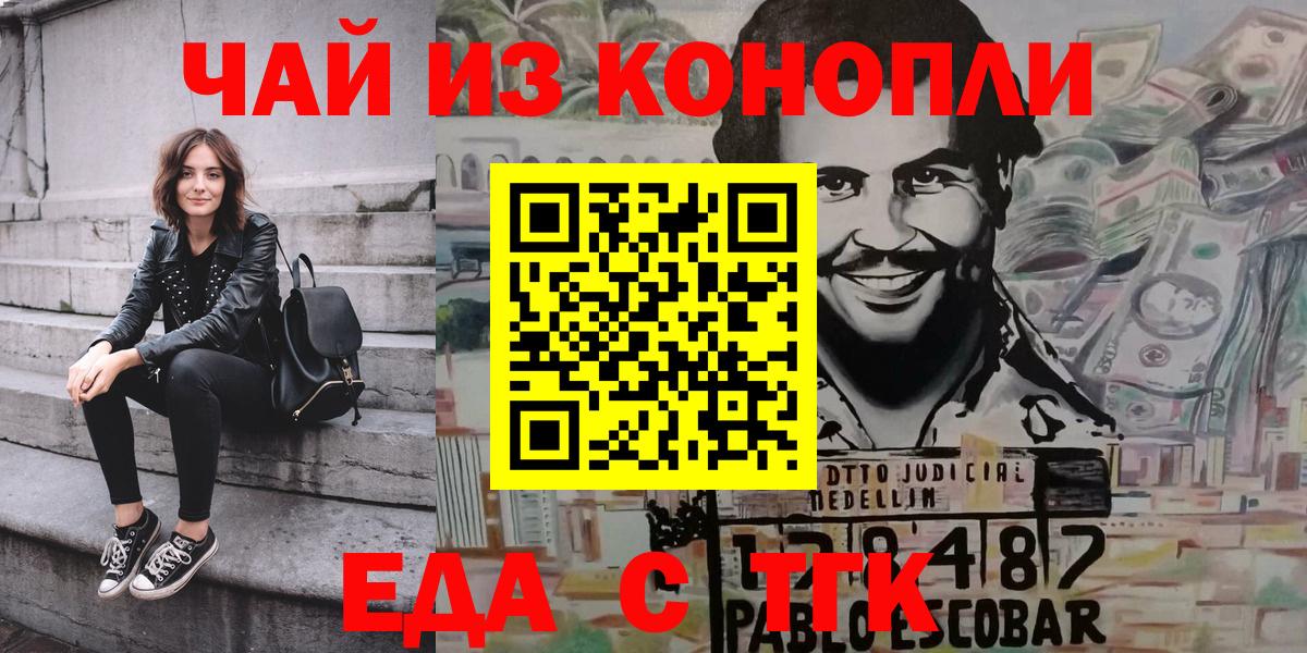 Cannafood конопля Соликамск