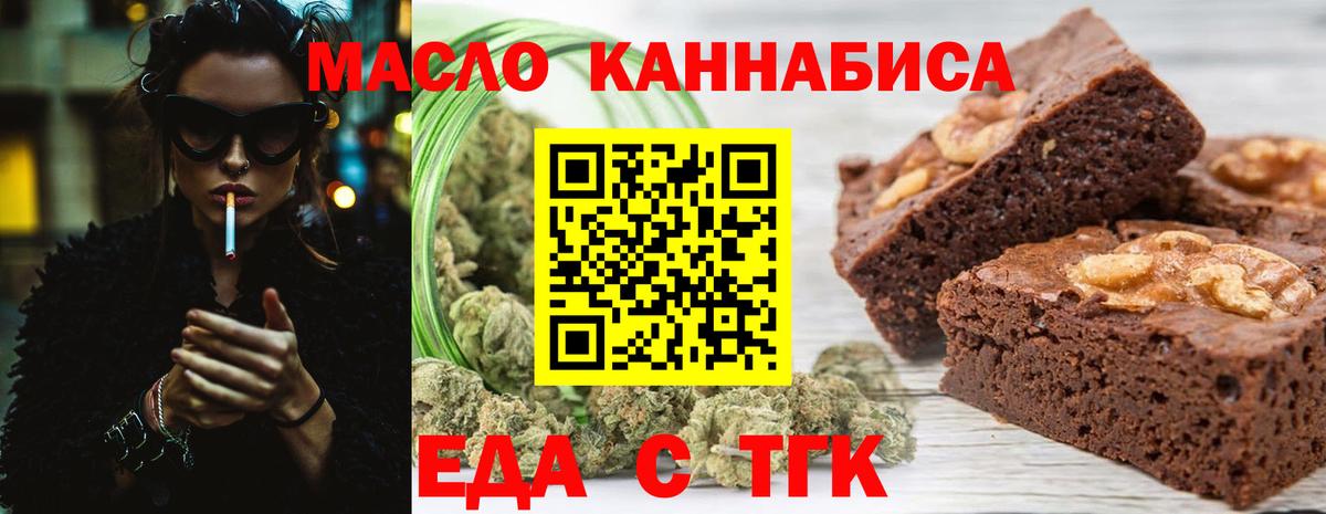 Canna-Cookies конопля  Вход с VPN  Соликамск 