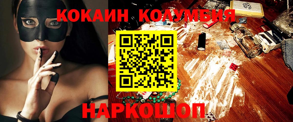 Cocaine FishScale  Кокаин  COCAIN 99%  Соликамск  Вход с VPN 