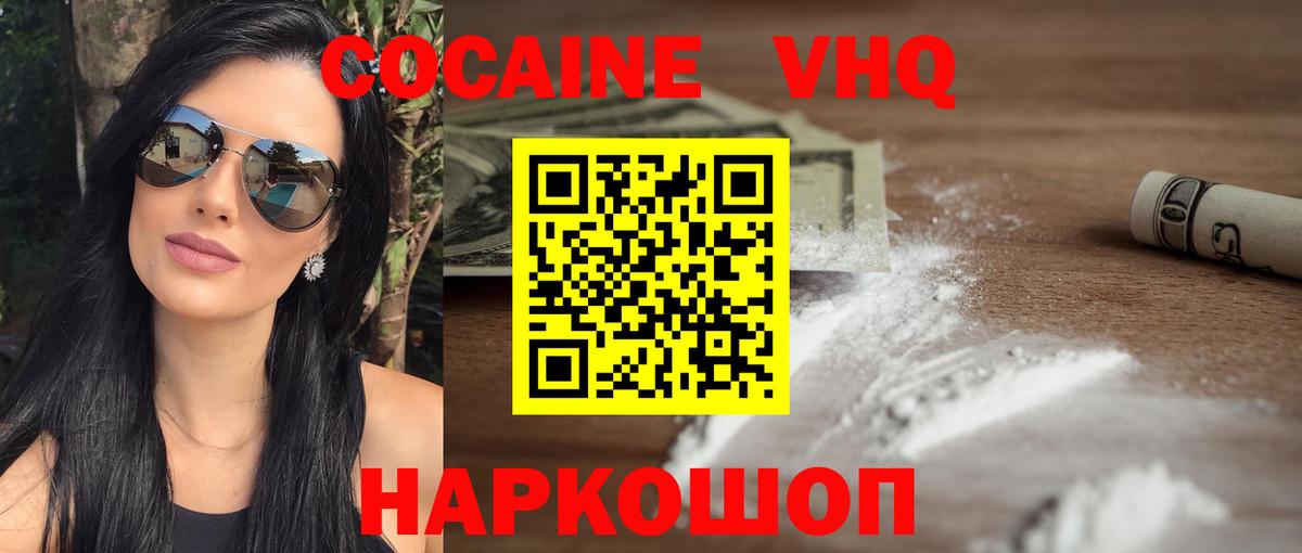 КОКАИН 98% Соликамск