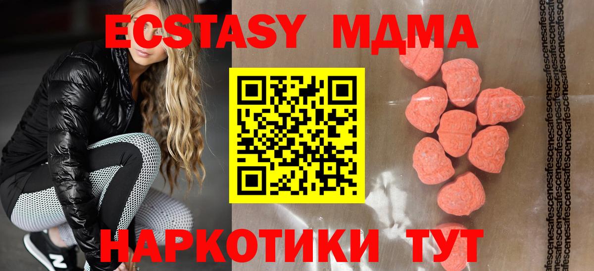 Ecstasy TESLA  Вход с VPN  Соликамск 