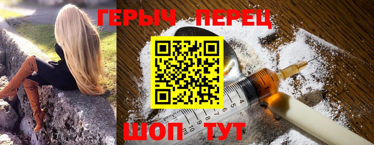 Героин Афган  Героин  Соликамск  Вход с VPN 
