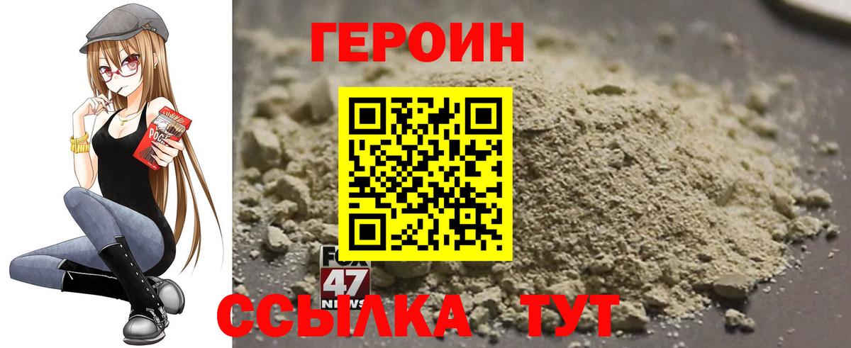 ГЕРОИН VHQ Соликамск