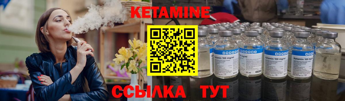гидра ссылки  КЕТАМИН ketamine  Соликамск  Вход с VPN  Кетамин VHQ 
