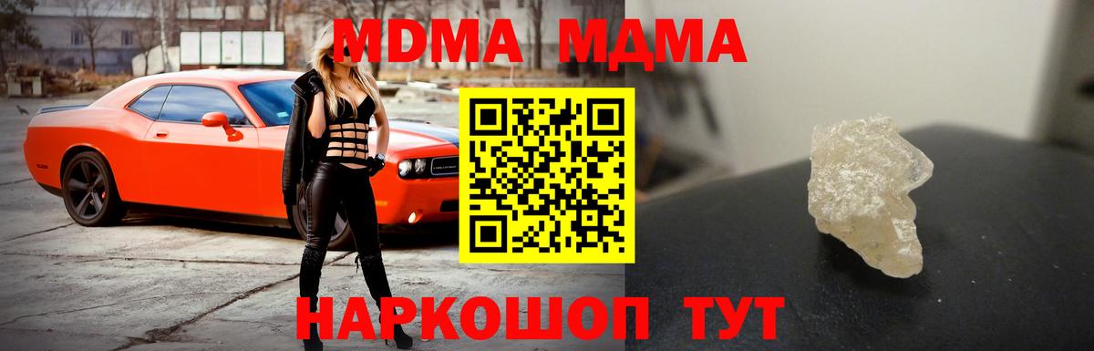 MDMA Molly  МДМА молли  Вход с VPN  Соликамск 