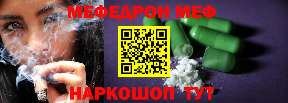 Соликамск  Мефедрон мяу мяу  Меф  МЕФ  Вход с VPN 