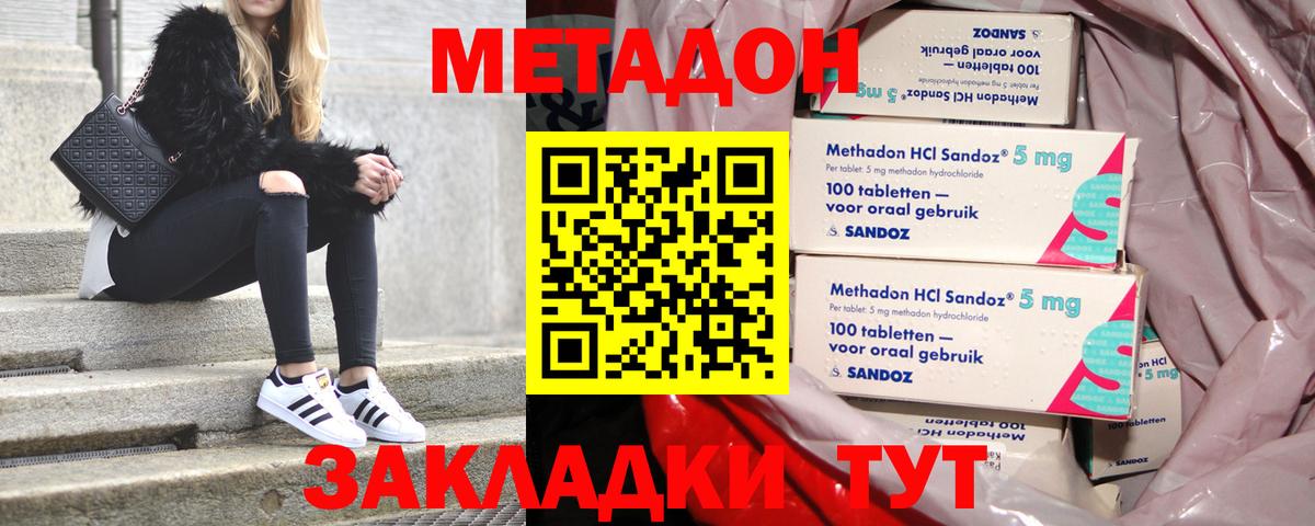 МЕТАДОН VHQ  МЕТАДОН VHQ  Вход с VPN  Соликамск 