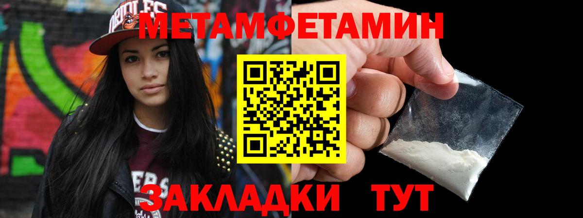 Соликамск  Первитин пудра  Вход с VPN 