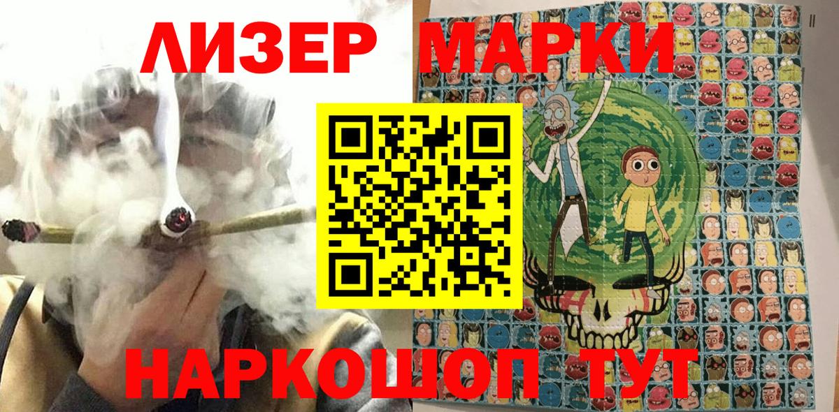 Марки N-bome 1,5мг Соликамск