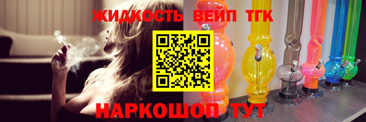 ТГК THC oil Соликамск