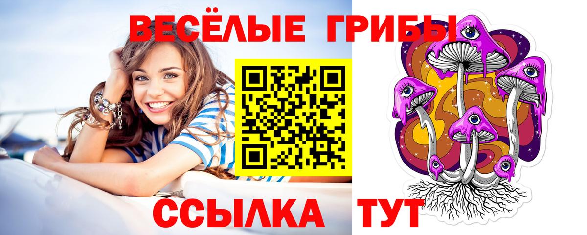 Галлюциногенные грибы ЛСД Соликамск